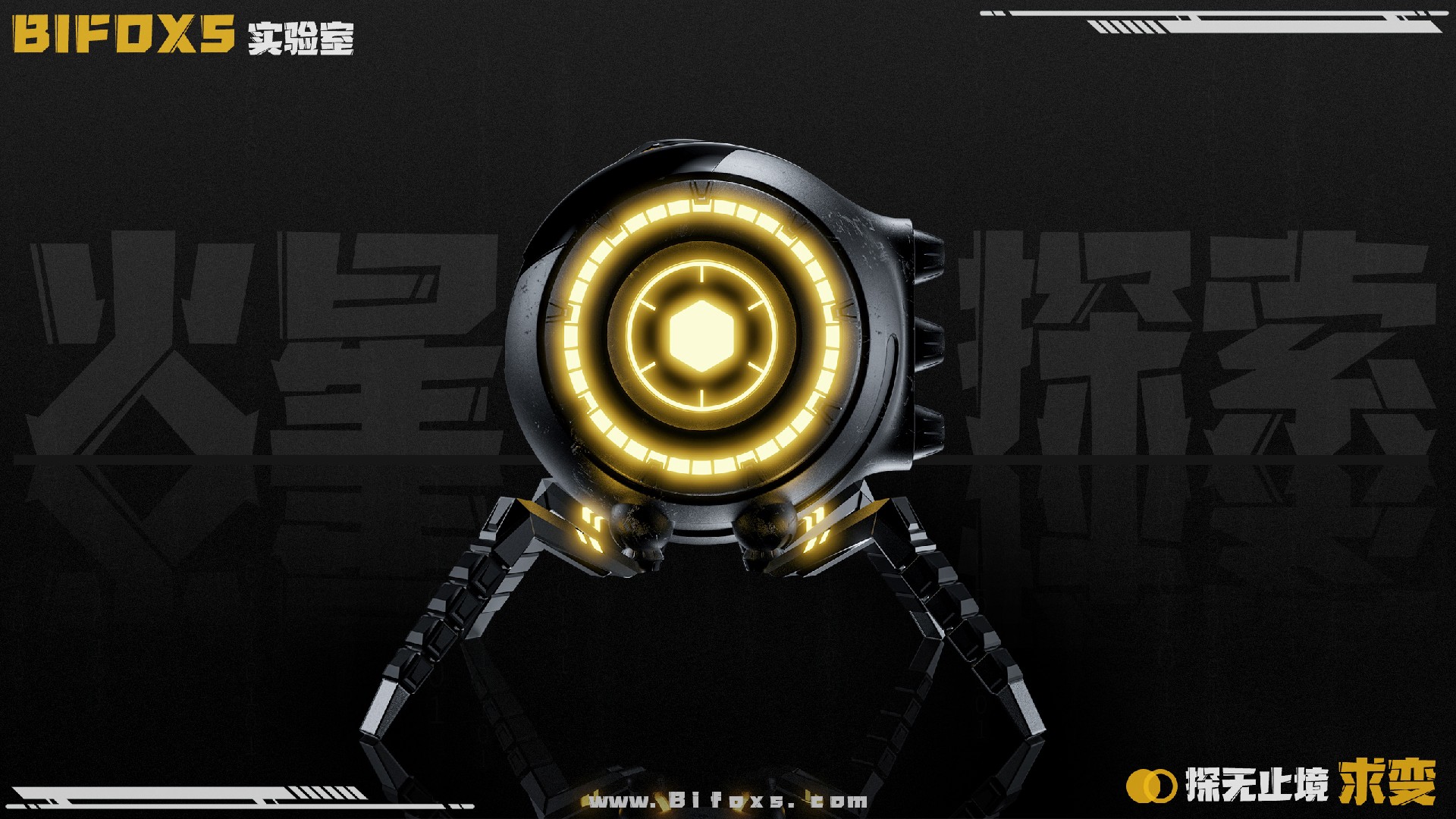 全新全地形登陸艙概念設計，開啟人類探索新篇章