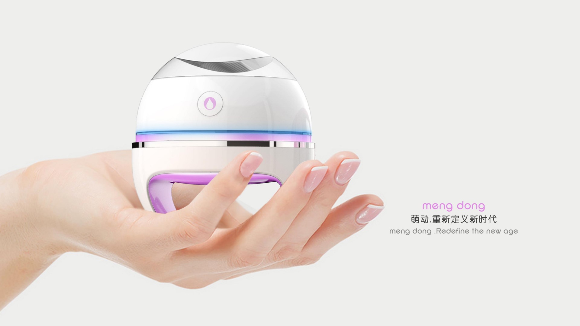 發(fā)現(xiàn)美，創(chuàng)造美、美容儀設(shè)計(jì)的藝術(shù)與科學(xué)！