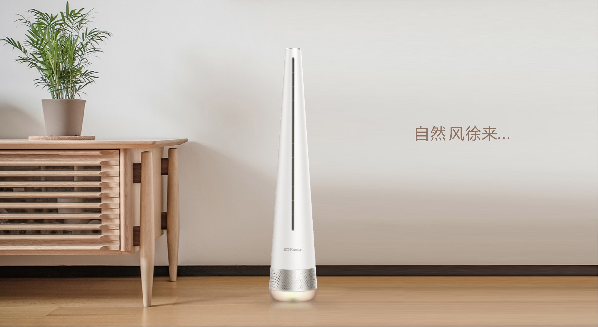 告別噪音，無葉風扇讓您的生活更安靜！