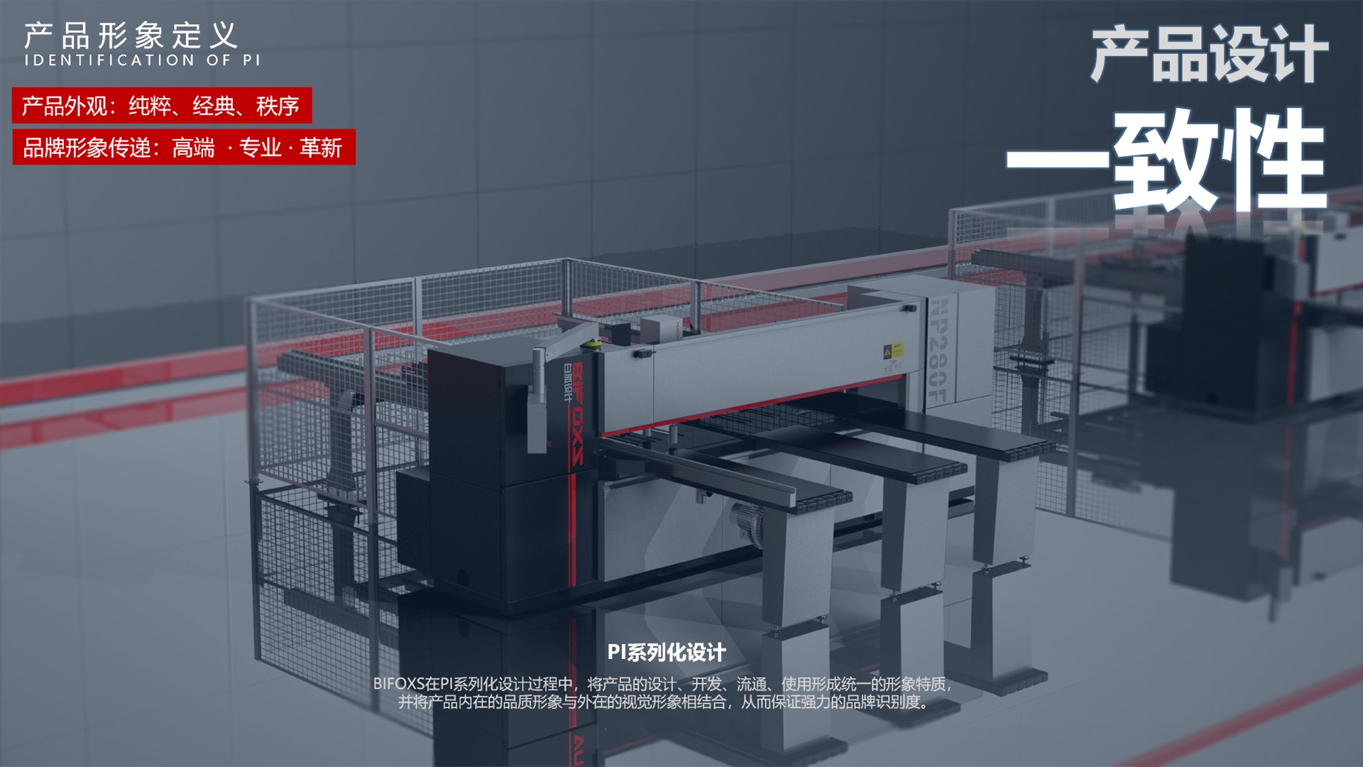 如何定義一個產(chǎn)品的結(jié)構(gòu)設(shè)計(jì)
