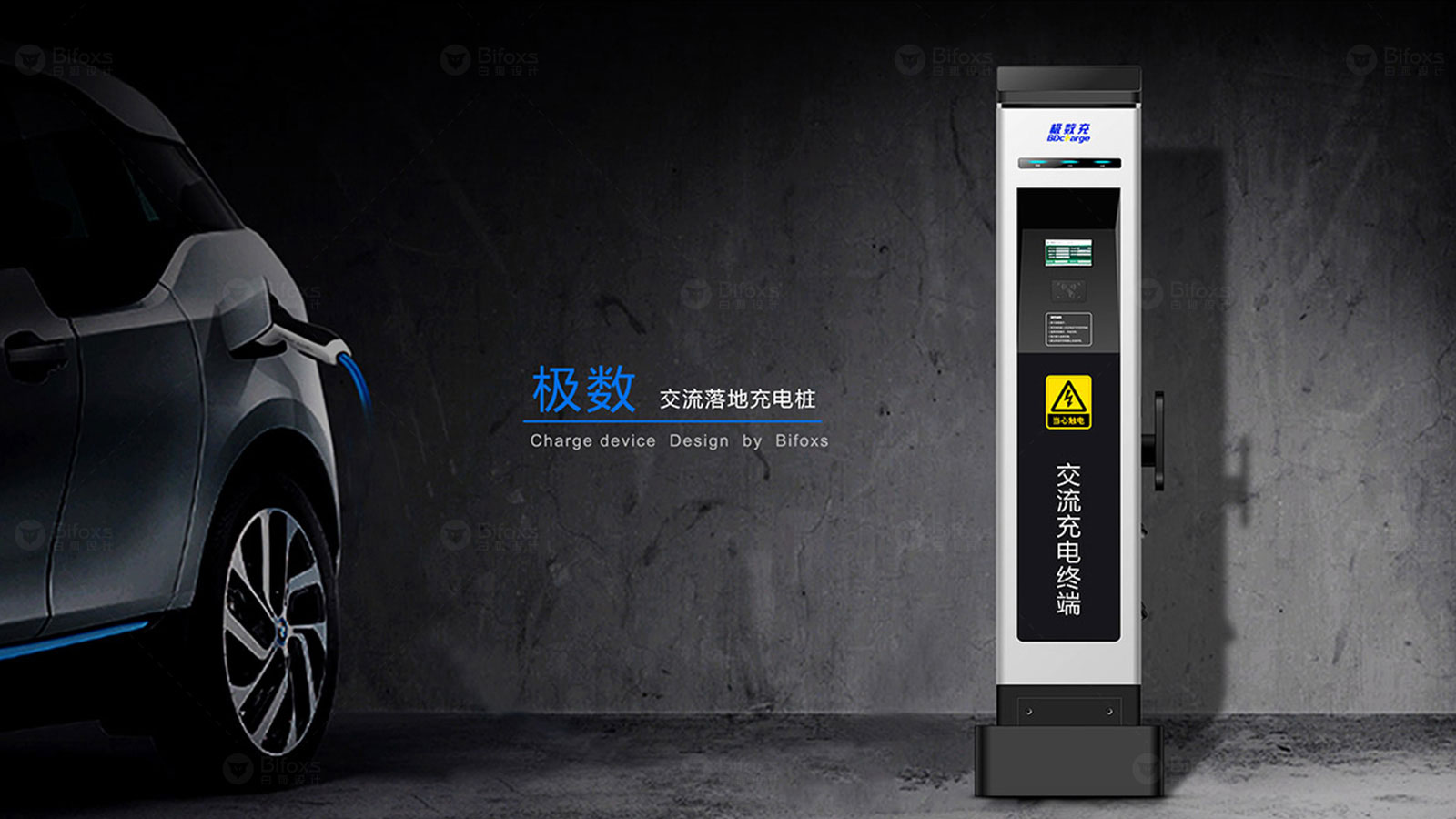 充電技術大爆炸：探索北京國際展覽會上的充電創新！