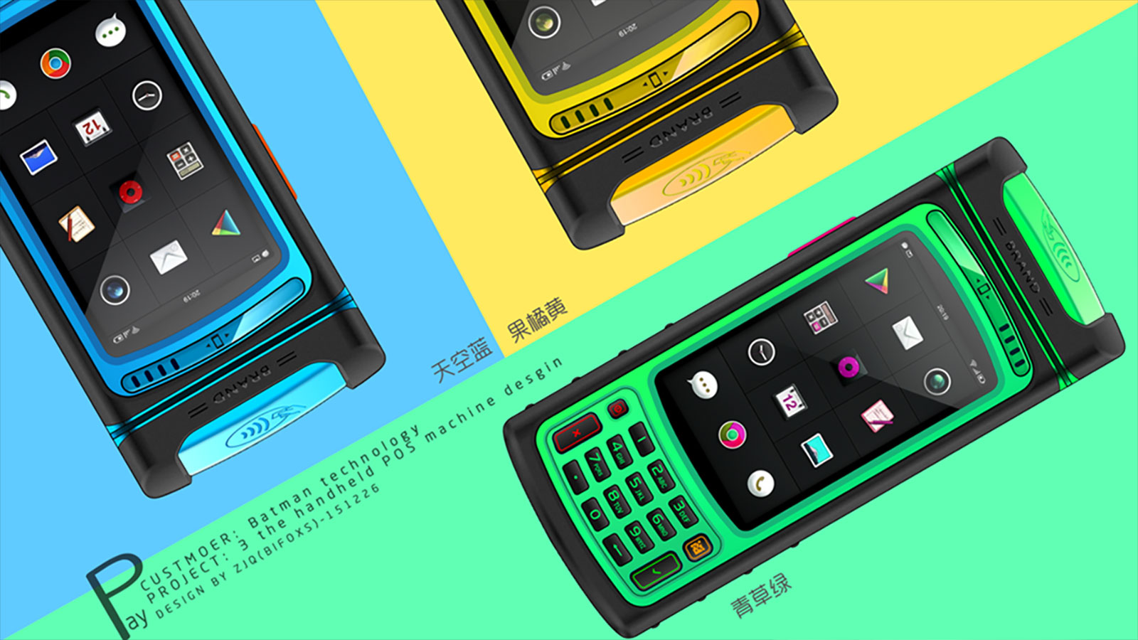 智能終端POS機設計如何融入物聯網（IoT）技術？