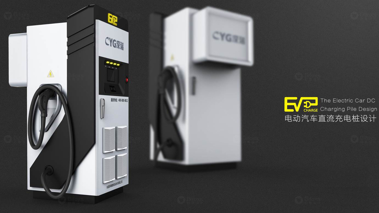 顛覆傳統(tǒng)，創(chuàng)新無(wú)限：全新概念充電樁外觀設(shè)計(jì)