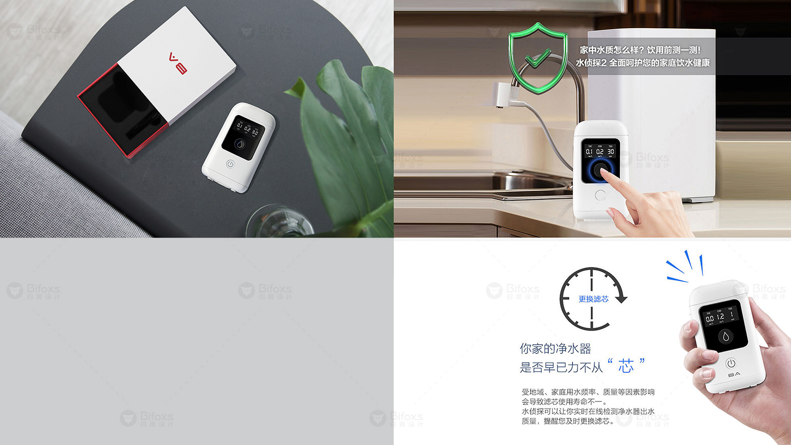 智能水質檢測設計，讓每一滴水都清澈透明