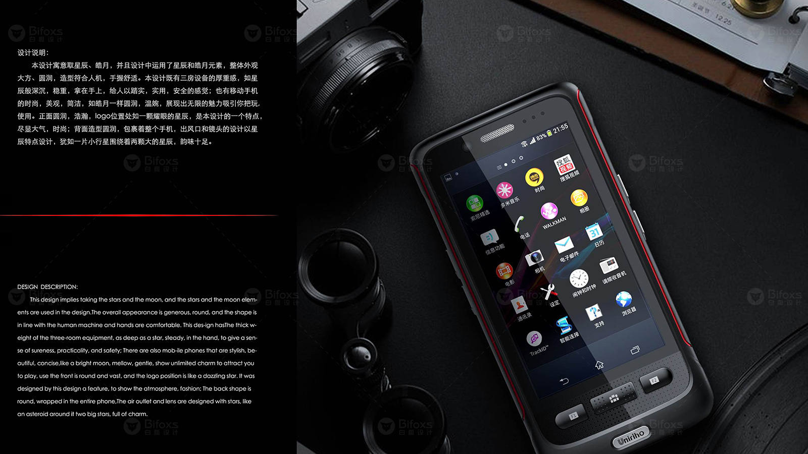 定制級三防手機設(shè)計，滿足您的獨特需求！