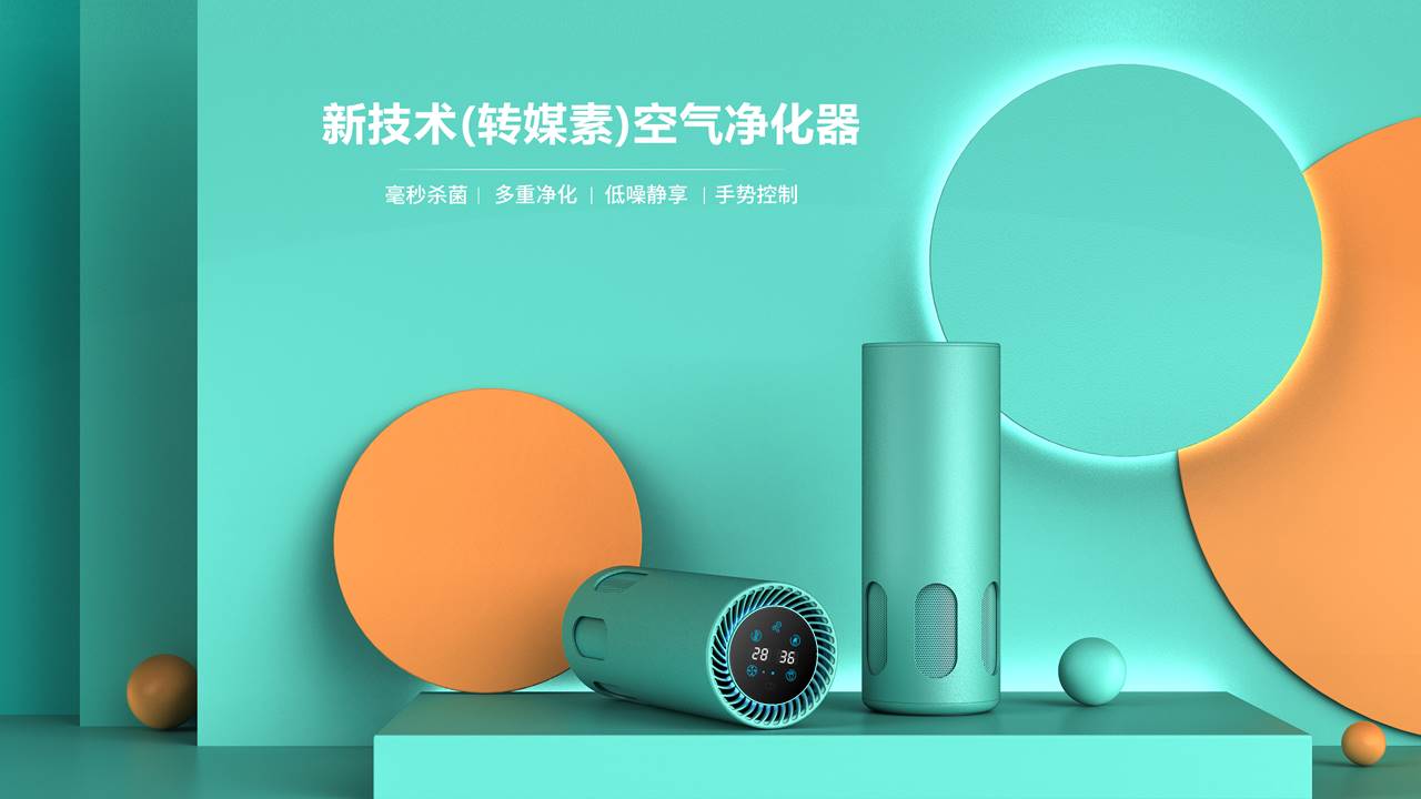 馭風而行，暢享純凈呼吸！車載空氣凈化器設計，重新定義車內健康生態。