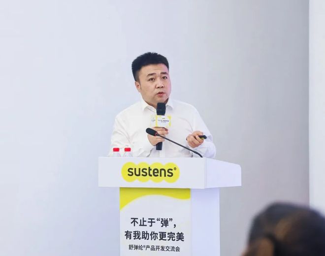 不止于“彈” 探索舒彈綸纖維的創(chuàng)新應(yīng)用——舒彈綸產(chǎn)品開發(fā)交流會(huì)技術(shù)交流紀(jì)實(shí)