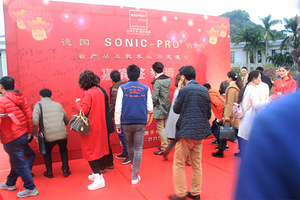 2017年度德國SONIC-PRO音響新產(chǎn)品及技術(shù)應(yīng)用交流會(huì)圓滿落幕